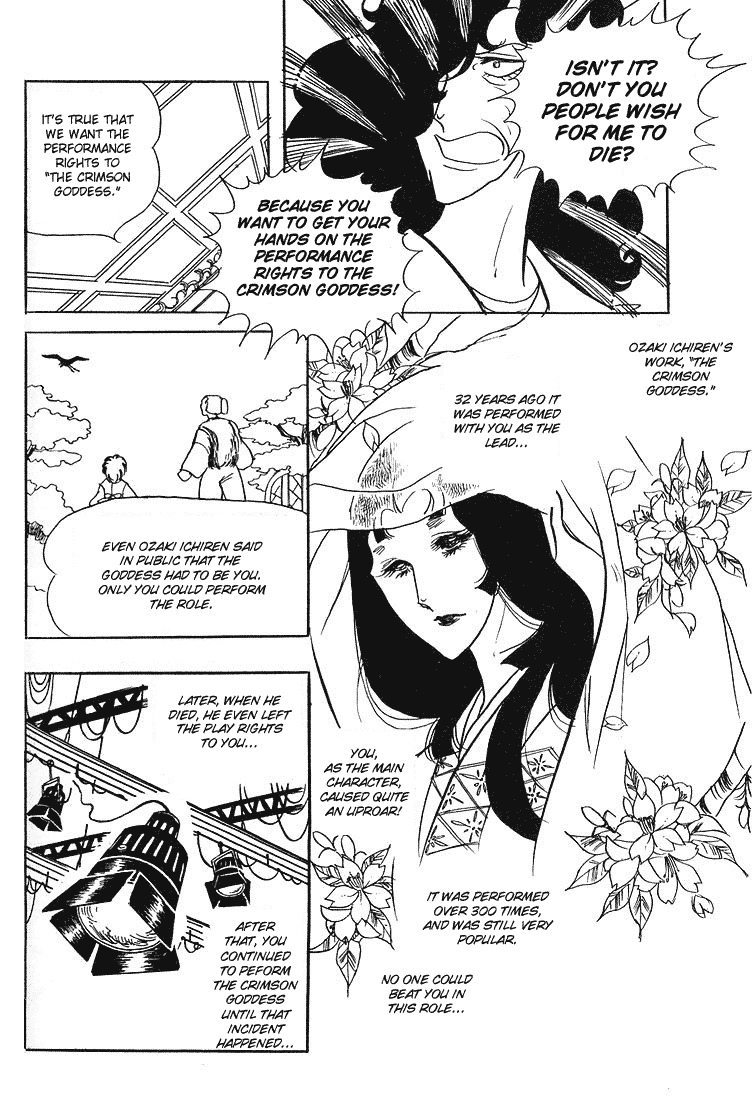 Glass Mask Chapter 4 page 23 - Chapter 4