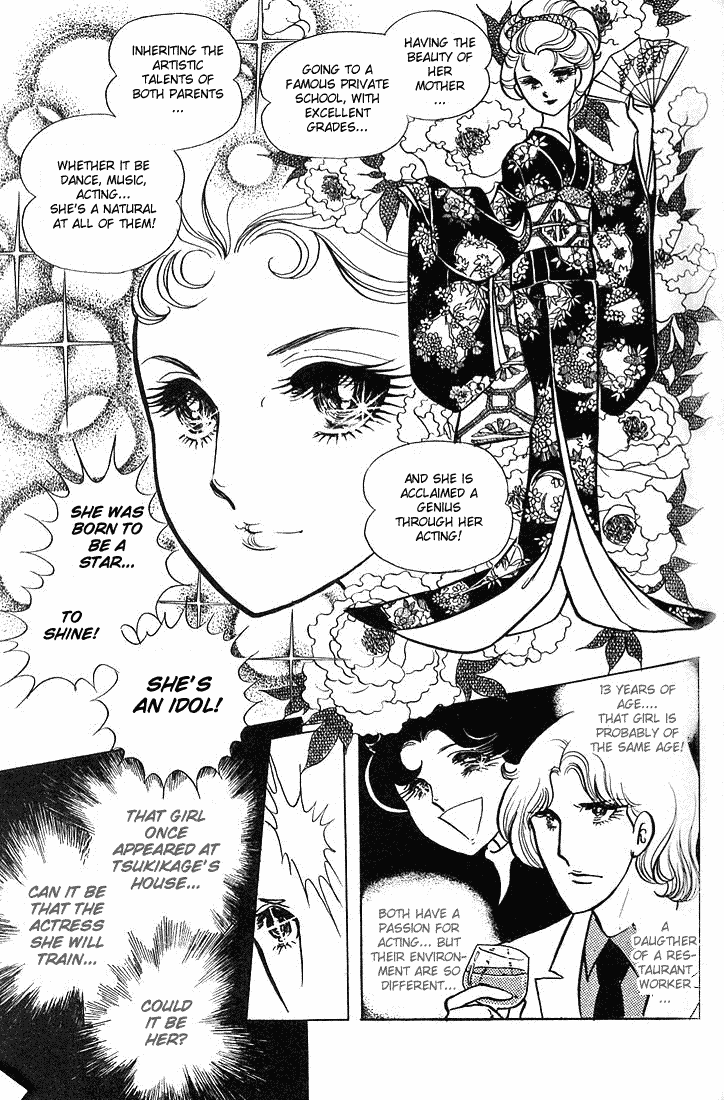 Glass Mask Chapter 4 page 48 - Chapter 4