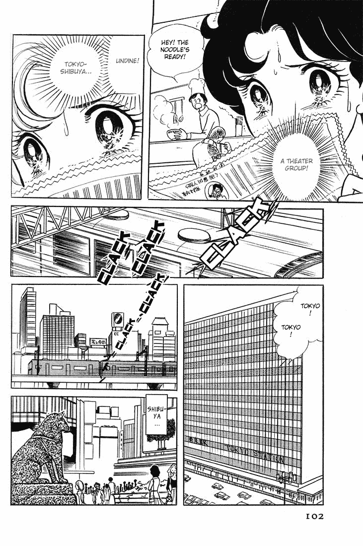 Glass Mask Chapter 4 page 5 - Chapter 4