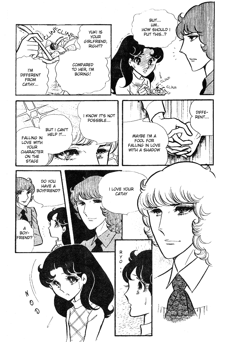 Glass Mask Chapter 41 page 13 - Chapter 41