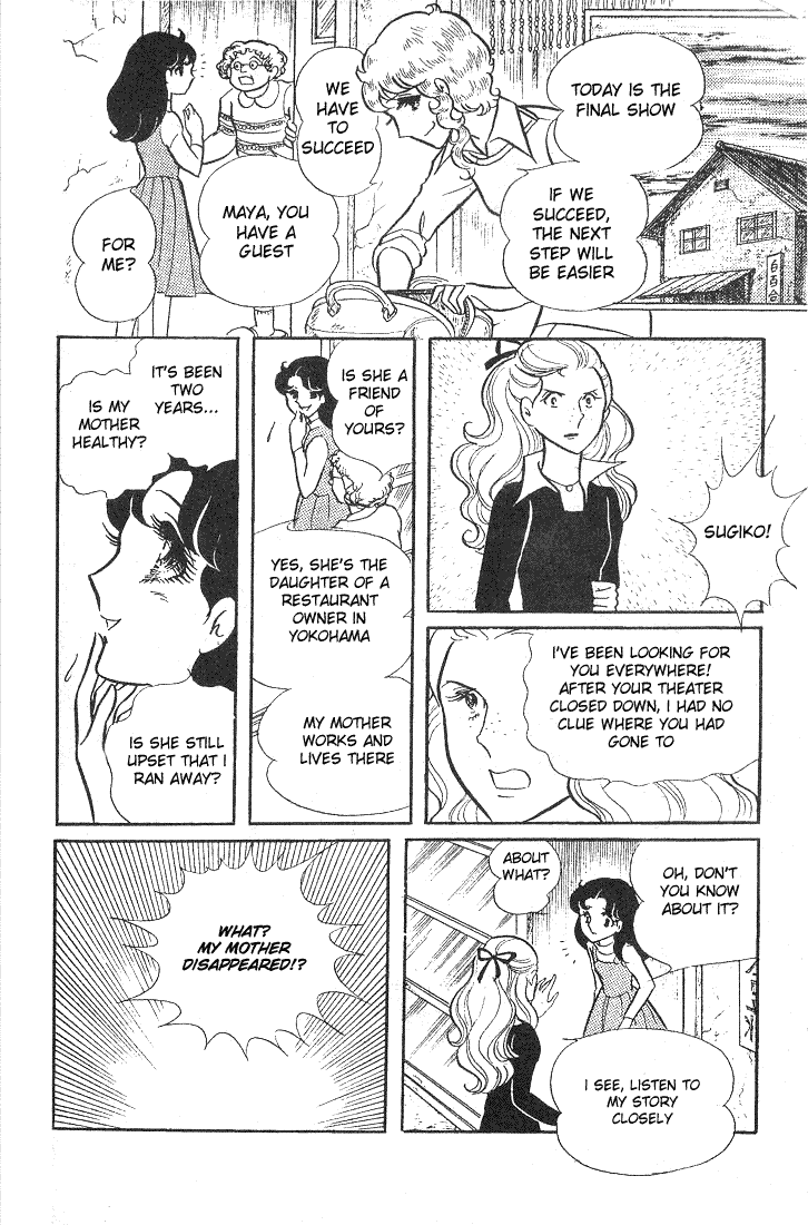 Glass Mask Chapter 41 page 18 - Chapter 41