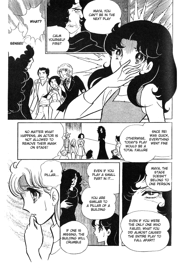 Glass Mask Chapter 41 page 33 - Chapter 41