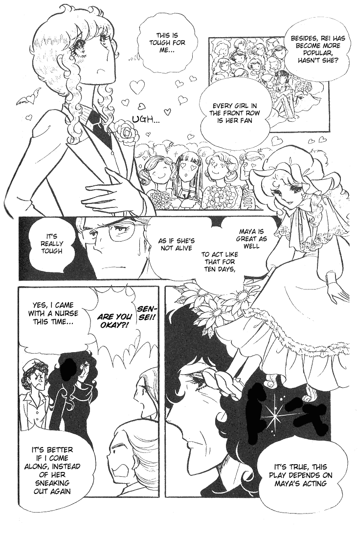 Glass Mask Chapter 41 page 6 - Chapter 41