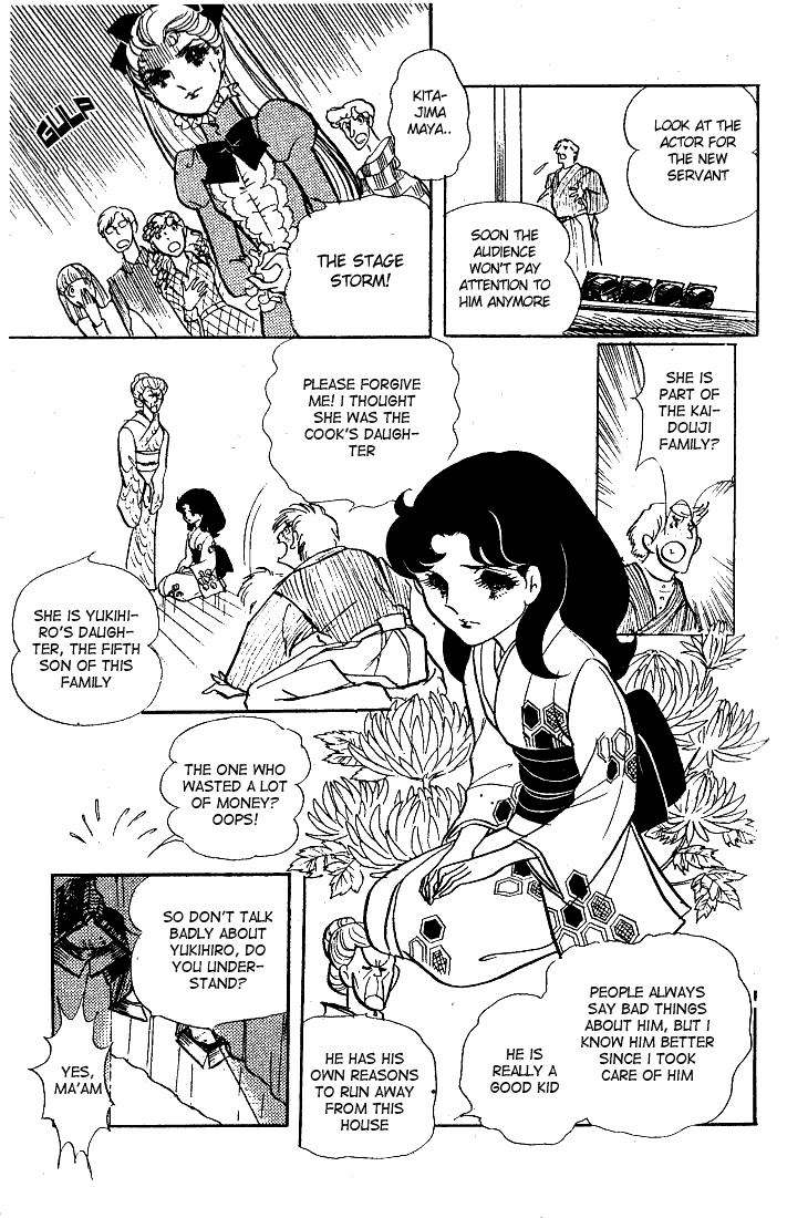 Glass Mask Chapter 42 page 32 - Chapter 42