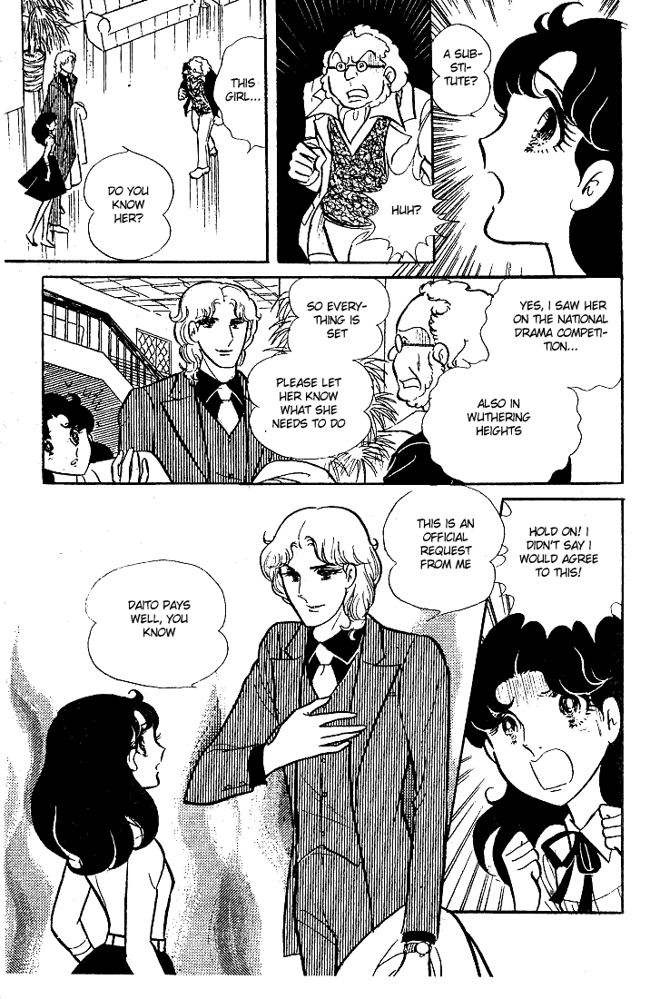 Glass Mask Chapter 42 page 8 - Chapter 42