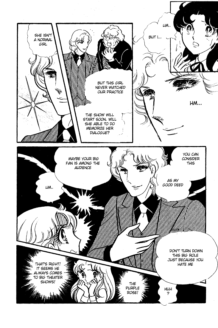 Glass Mask Chapter 42 page 9 - Chapter 42