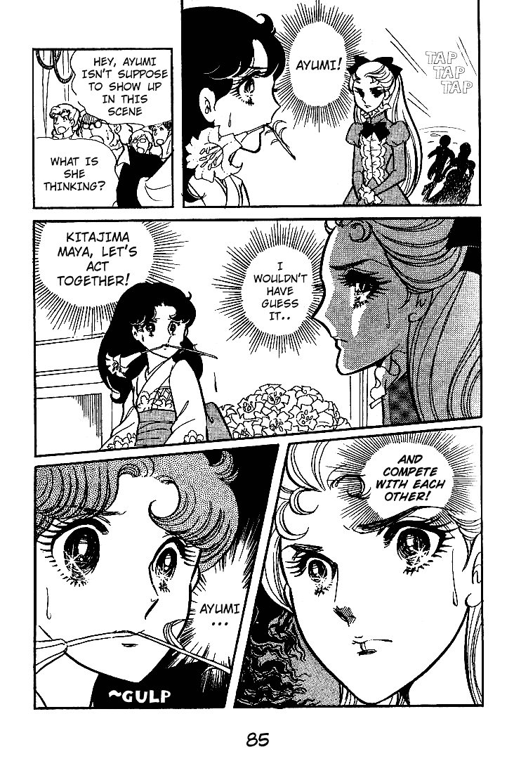 Glass Mask Chapter 43 page 4 - Chapter 43