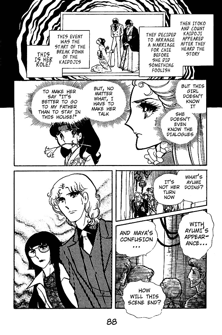 Glass Mask Chapter 43 page 7 - Chapter 43