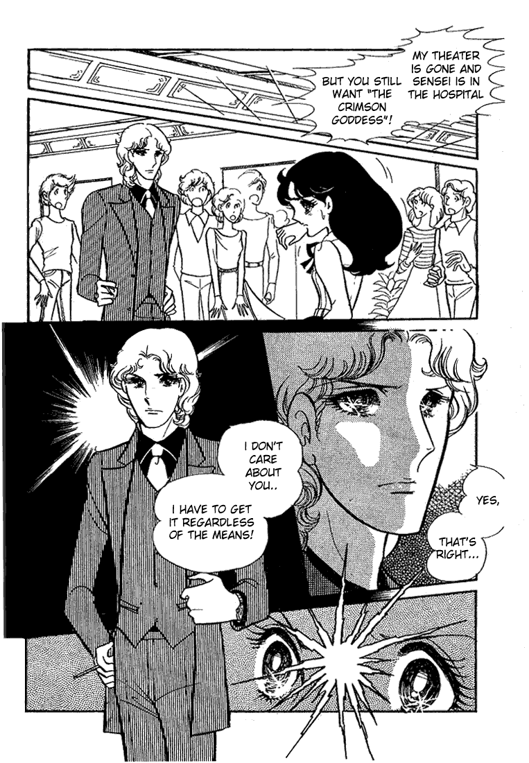 Glass Mask Chapter 44 page 3 - Chapter 44
