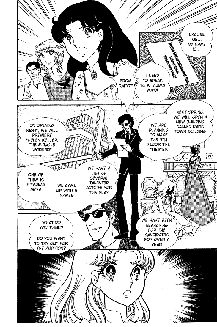 Glass Mask Chapter 44 page 33 - Chapter 44