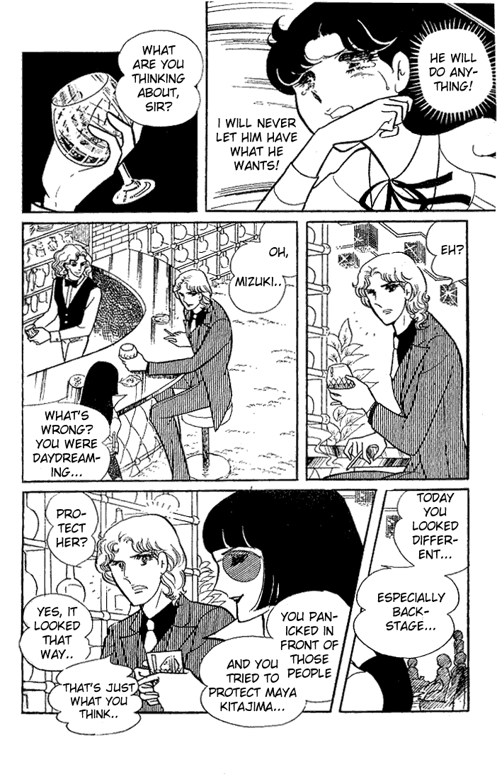 Glass Mask Chapter 44 page 5 - Chapter 44