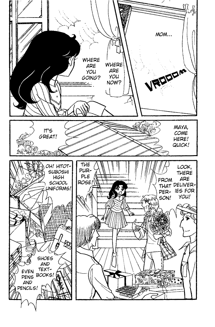 Glass Mask Chapter 44 page 7 - Chapter 44