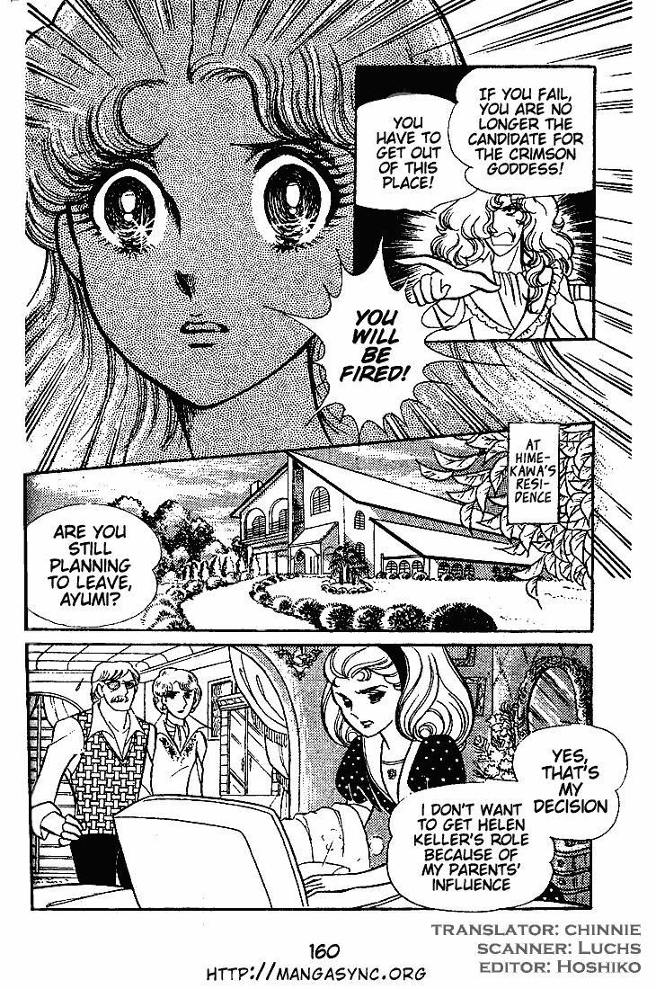 Glass Mask Chapter 45 page 1 - Chapter 45