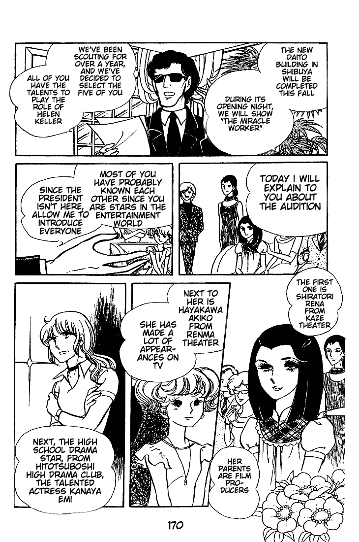 Glass Mask Chapter 45 page 11 - Chapter 45