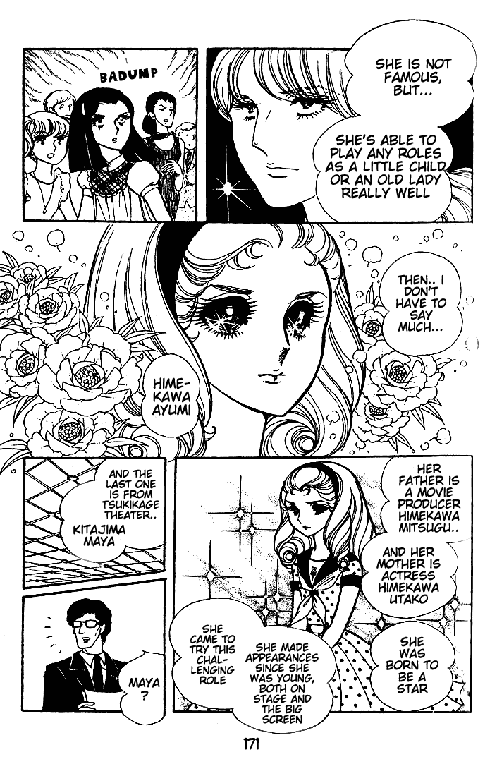 Glass Mask Chapter 45 page 12 - Chapter 45