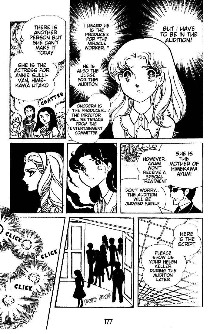 Glass Mask Chapter 45 page 18 - Chapter 45