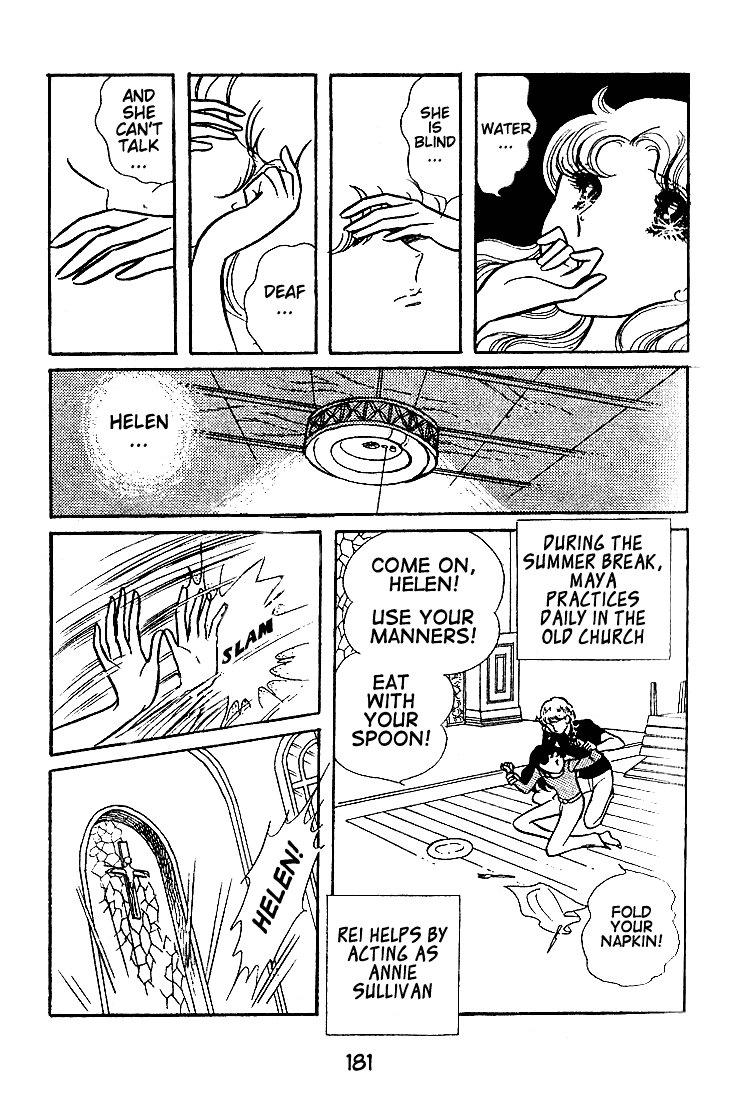 Glass Mask Chapter 45 page 22 - Chapter 45