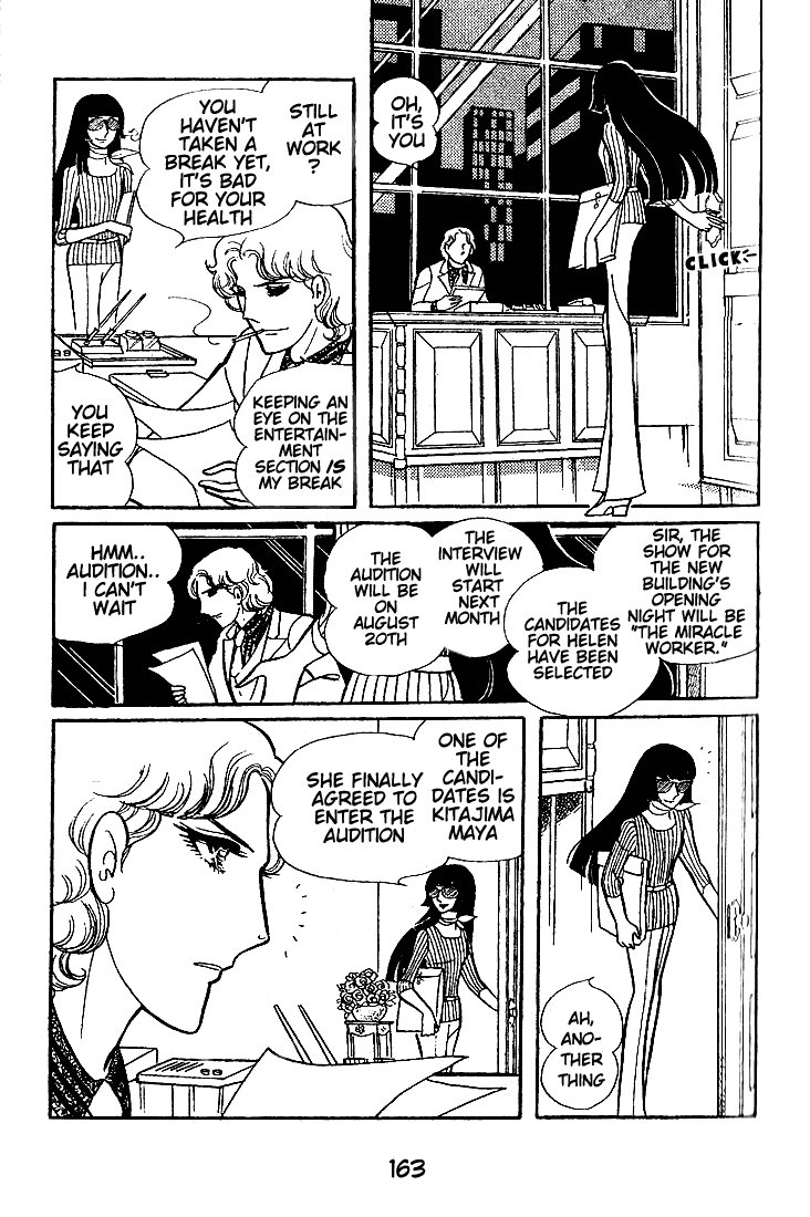 Glass Mask Chapter 45 page 4 - Chapter 45