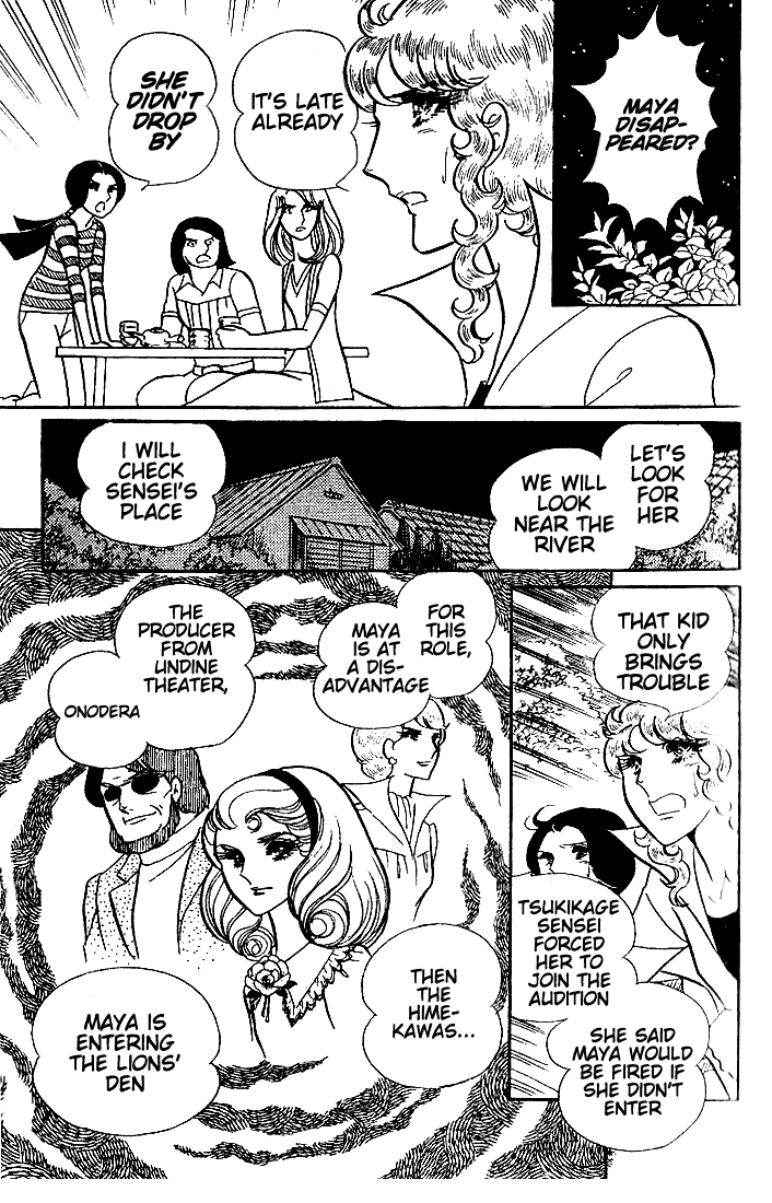 Glass Mask Chapter 45 page 6 - Chapter 45