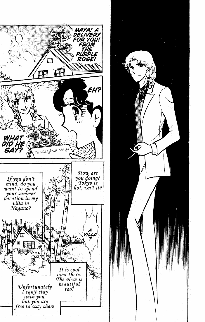 Glass Mask Chapter 46 page 14 - Chapter 46