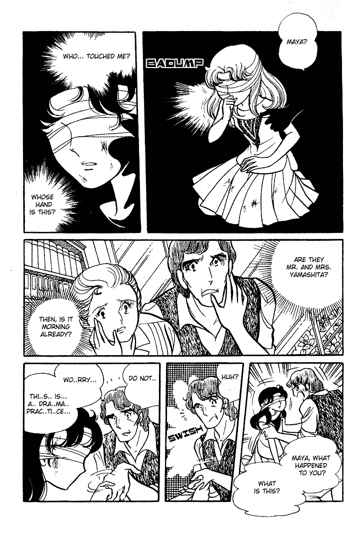 Glass Mask Chapter 47 page 23 - Chapter 47
