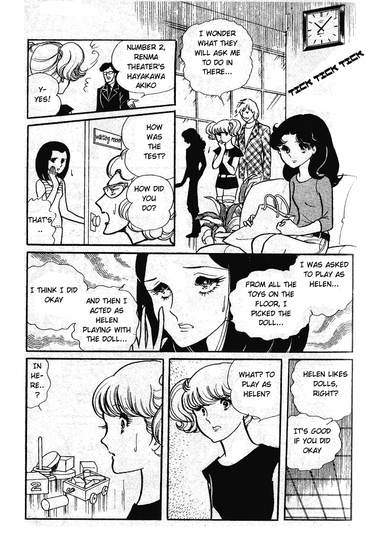 Glass Mask Chapter 49 page 12 - Chapter 49