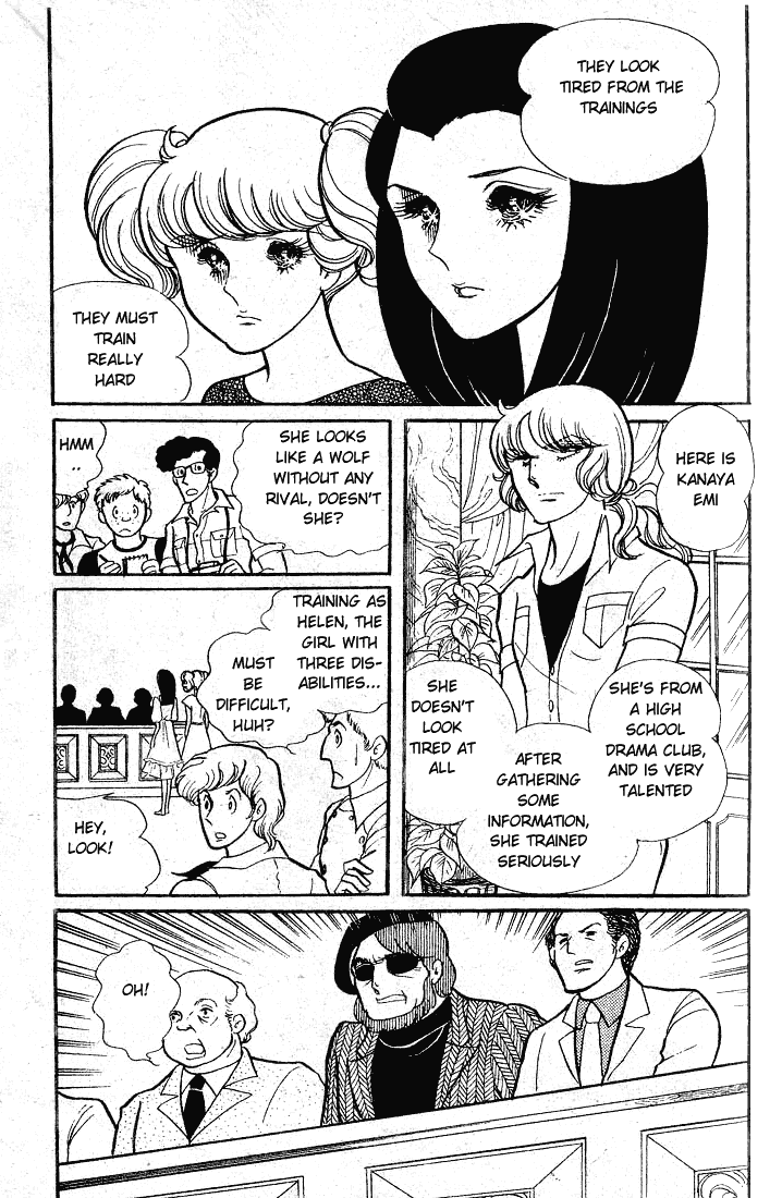 Glass Mask Chapter 49 page 4 - Chapter 49