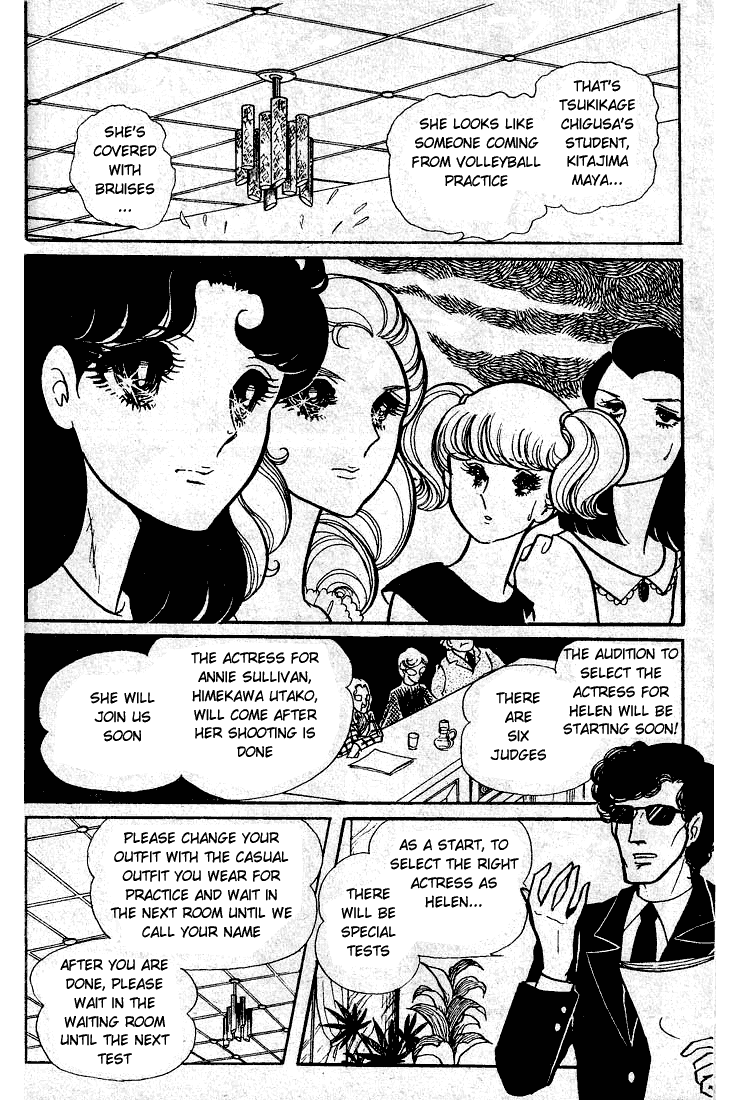 Glass Mask Chapter 49 page 7 - Chapter 49