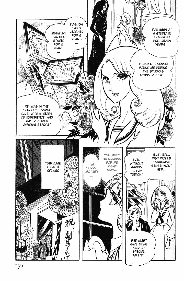 Glass Mask Chapter 5 page 25 - Chapter 5