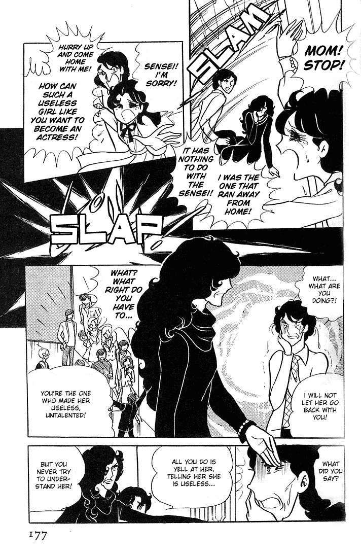 Glass Mask Chapter 5 page 31 - Chapter 5
