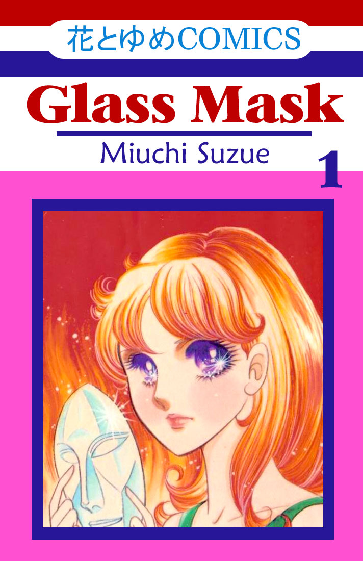 Glass Mask Chapter 5 page 41 - Chapter 5