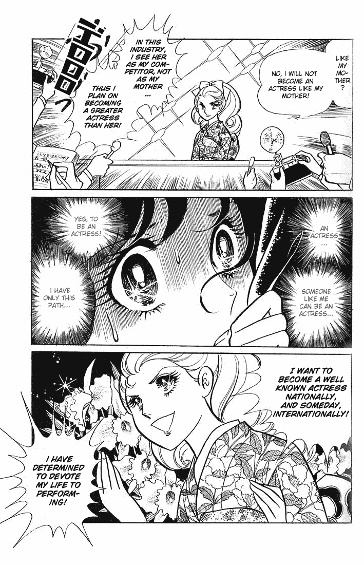 Glass Mask Chapter 5 page 7 - Chapter 5