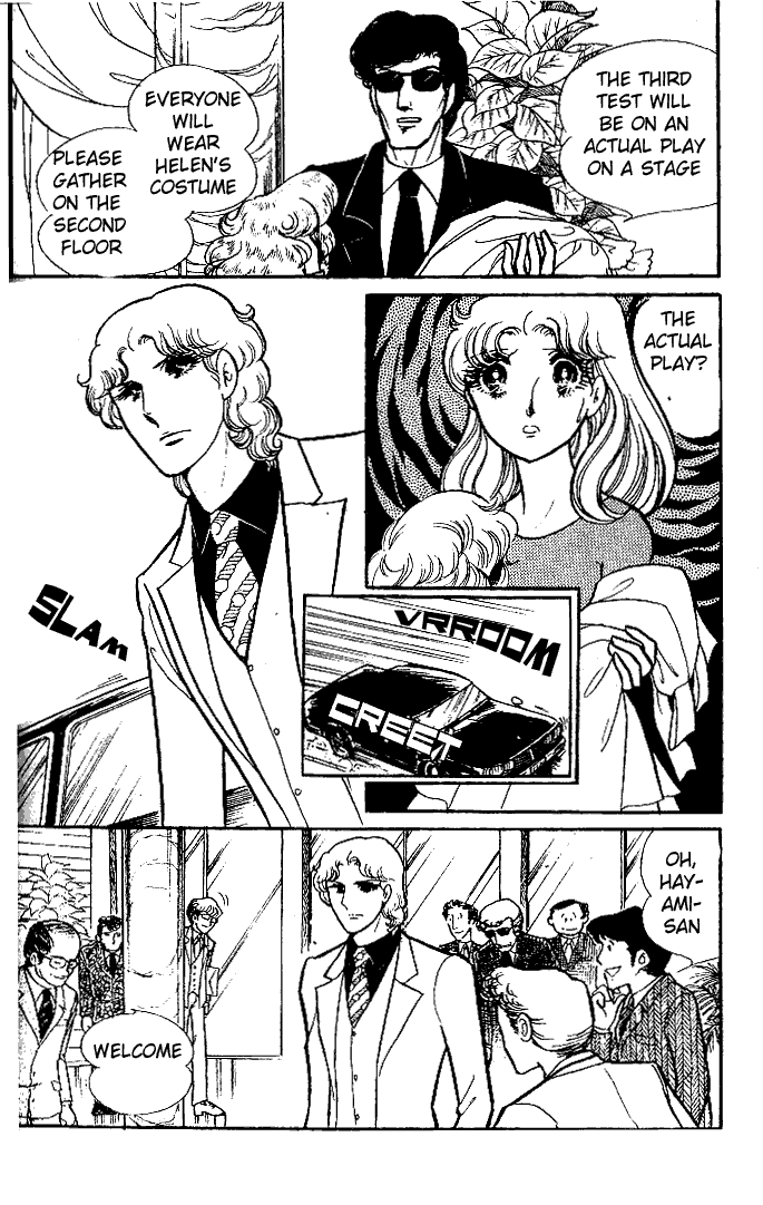 Glass Mask Chapter 50 page 24 - Chapter 50