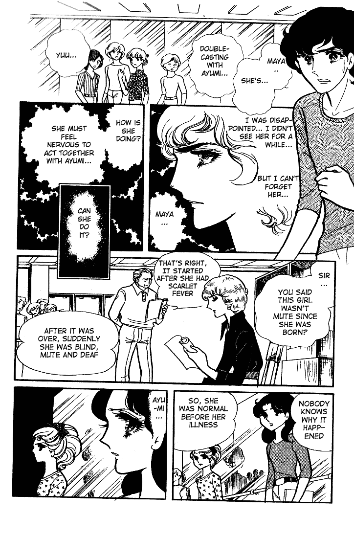 Glass Mask Chapter 52 page 11 - Chapter 52