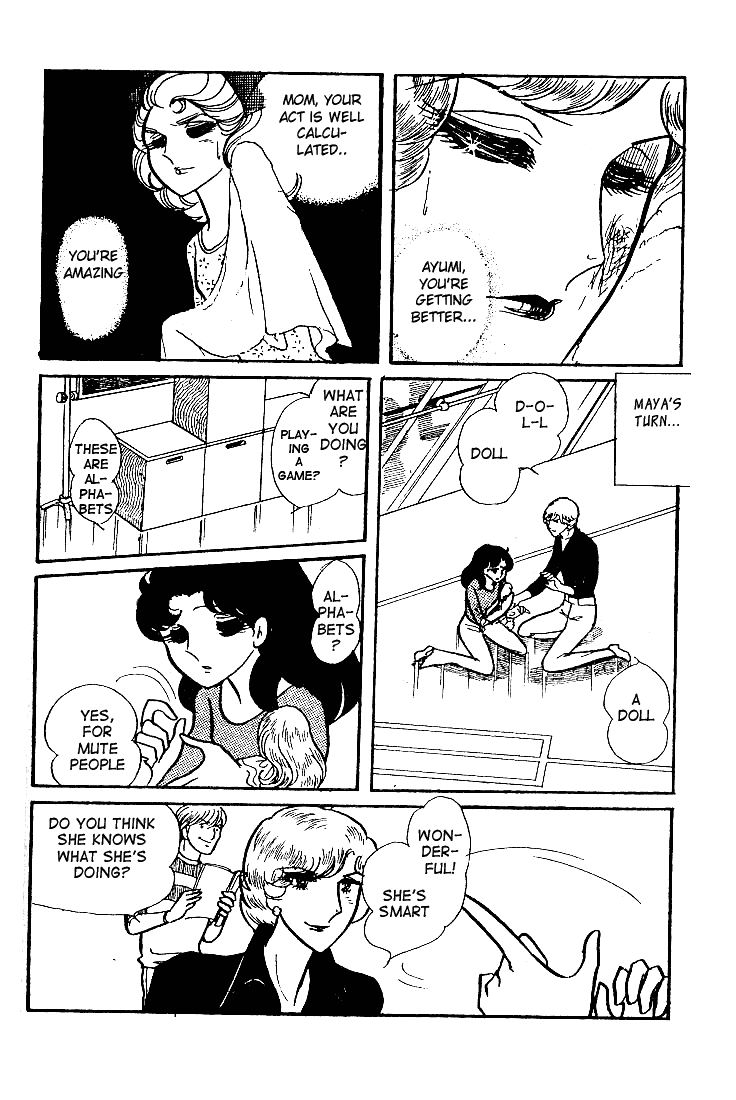 Glass Mask Chapter 52 page 25 - Chapter 52