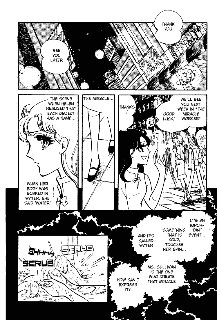 Glass Mask Chapter 53 page 23 - Chapter 53
