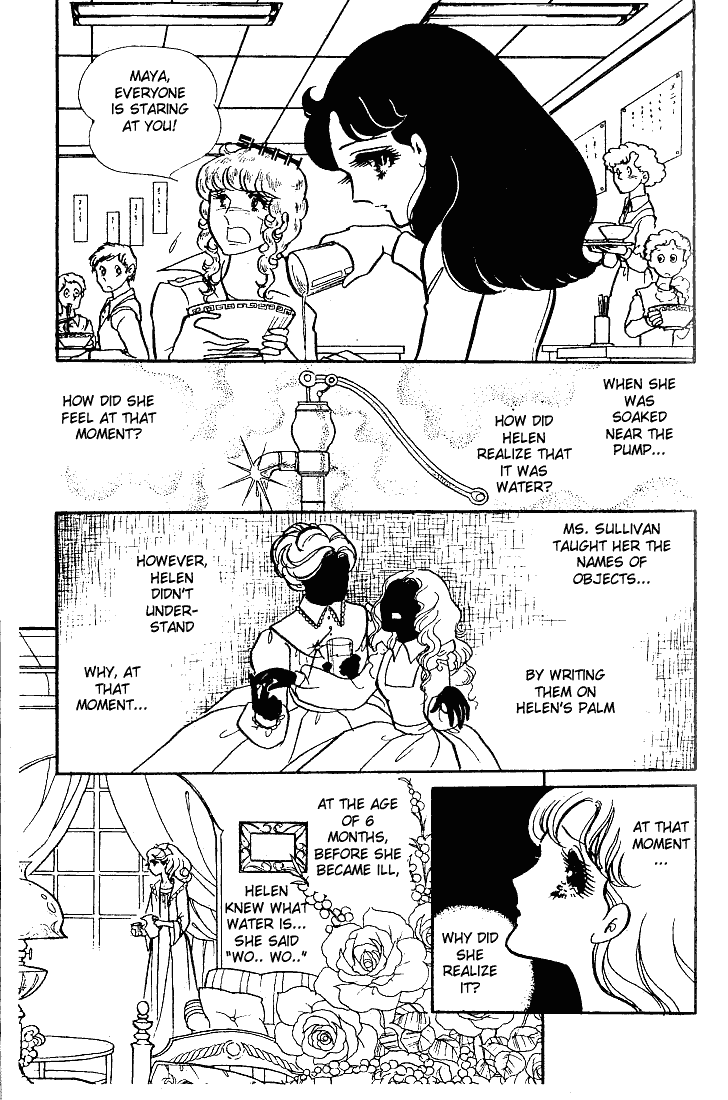 Glass Mask Chapter 53 page 32 - Chapter 53