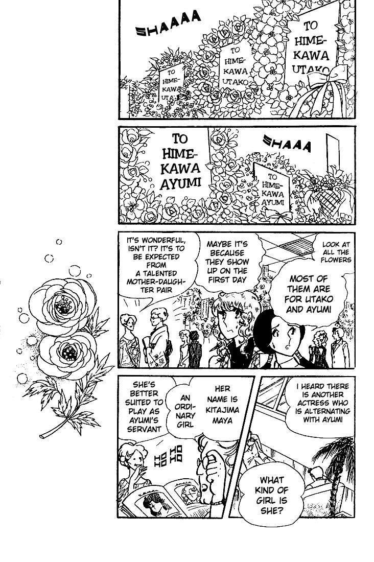 Glass Mask Chapter 54 page 12 - Chapter 54