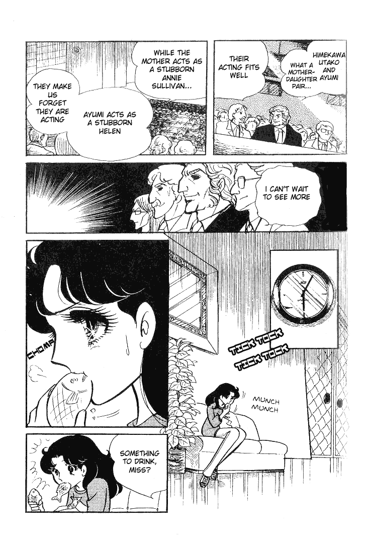 Glass Mask Chapter 55 page 6 - Chapter 55