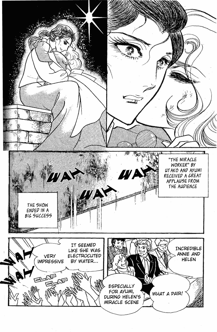 Glass Mask Chapter 57 page 17 - Chapter 57