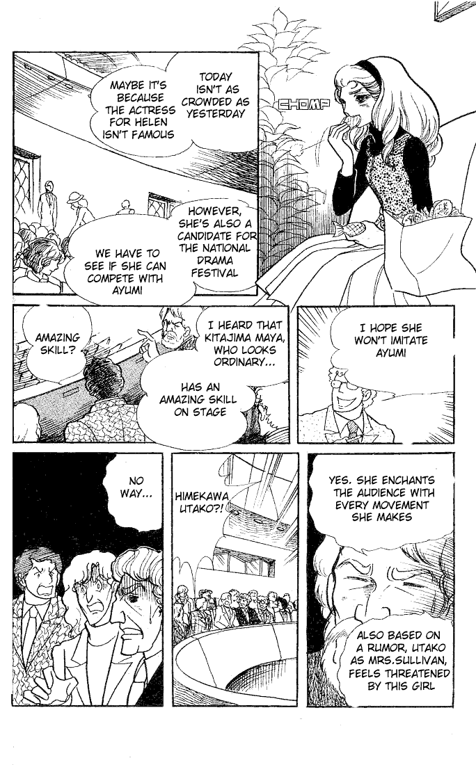 Glass Mask Chapter 57 page 25 - Chapter 57