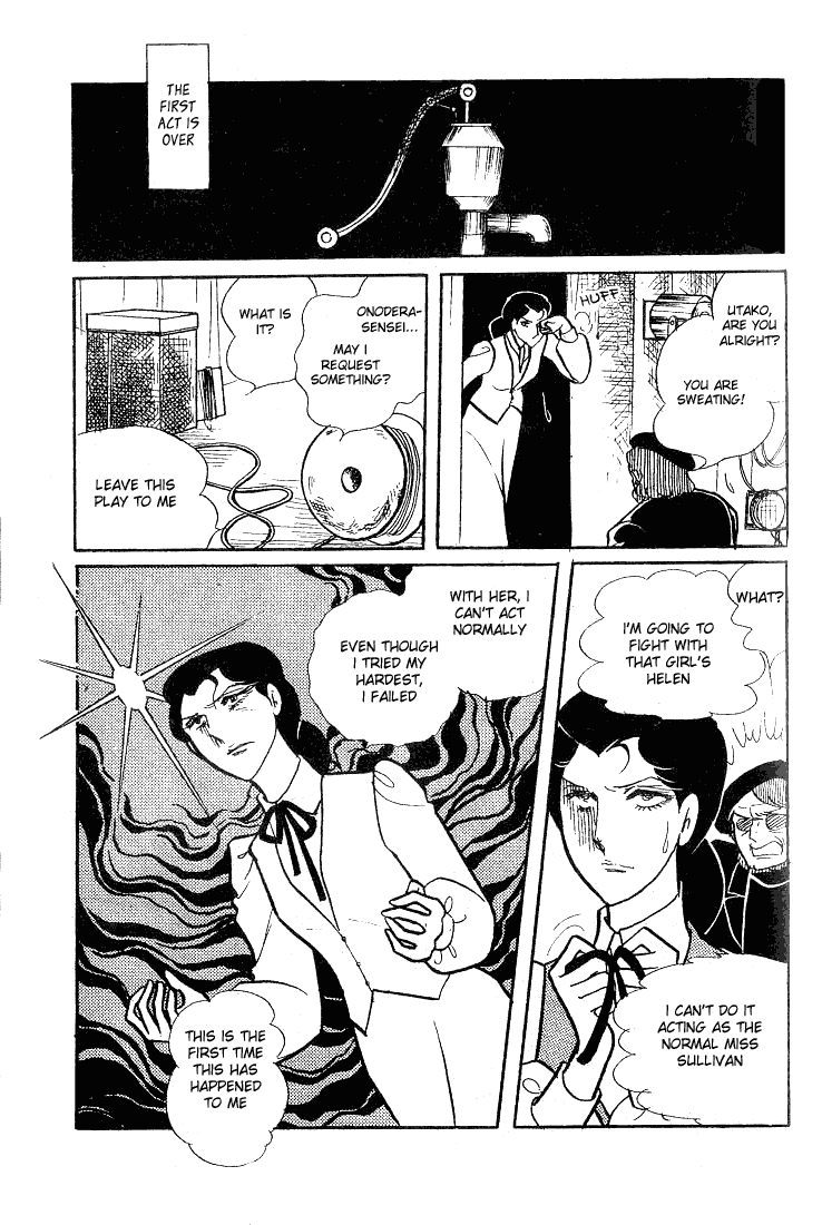 Glass Mask Chapter 58 page 16 - Chapter 58