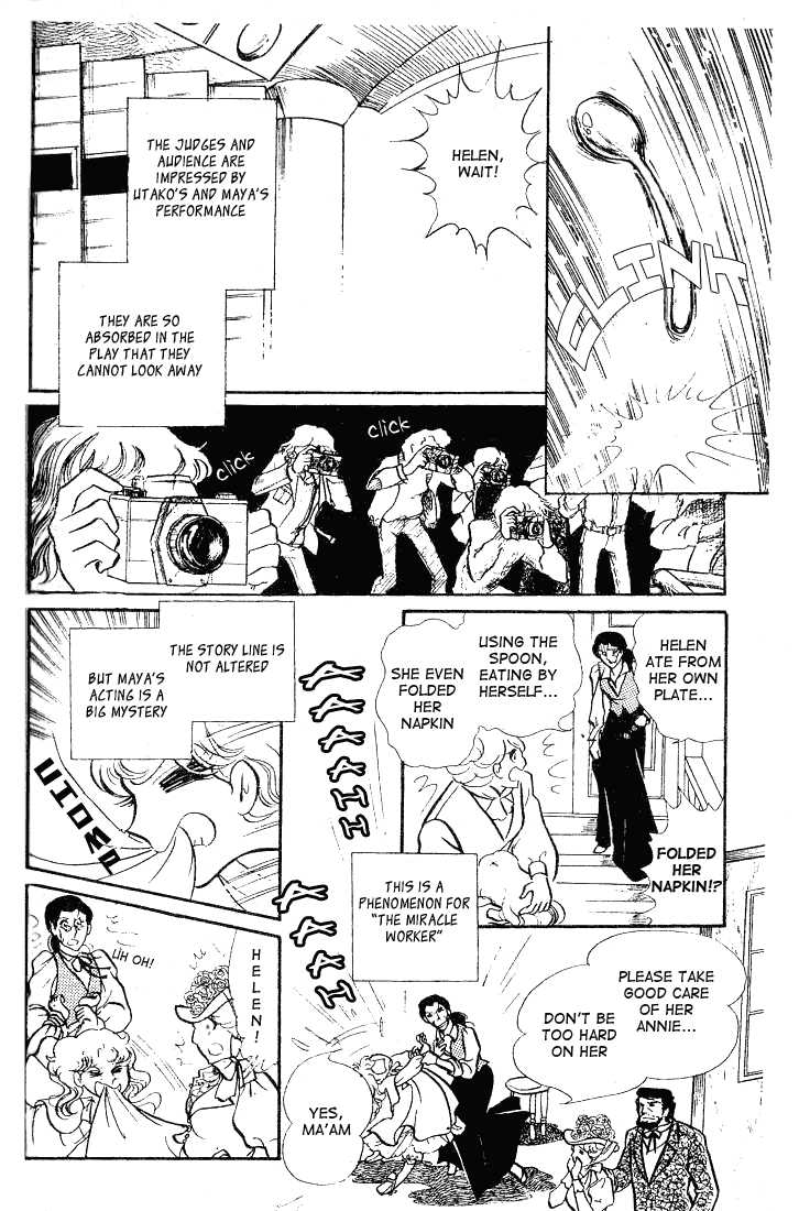 Glass Mask Chapter 59 page 13 - Chapter 59