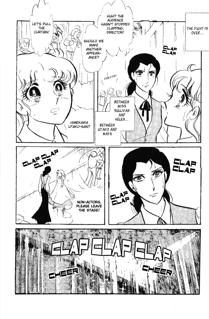 Glass Mask Chapter 59 page 29 - Chapter 59
