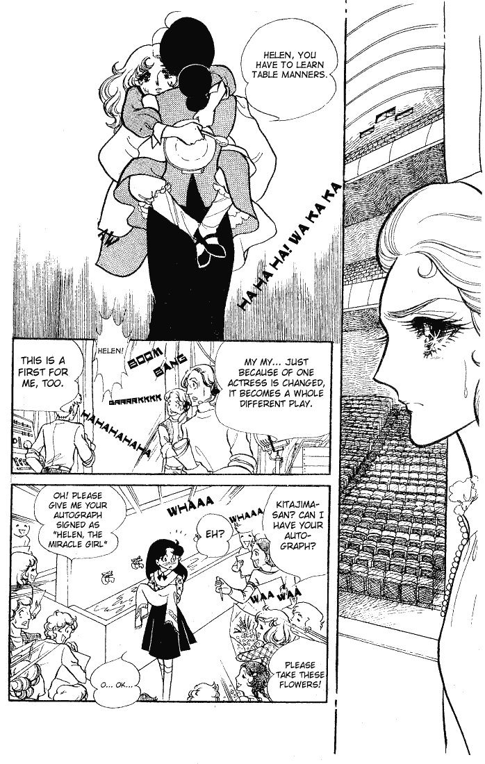 Glass Mask Chapter 60 page 11 - Chapter 60