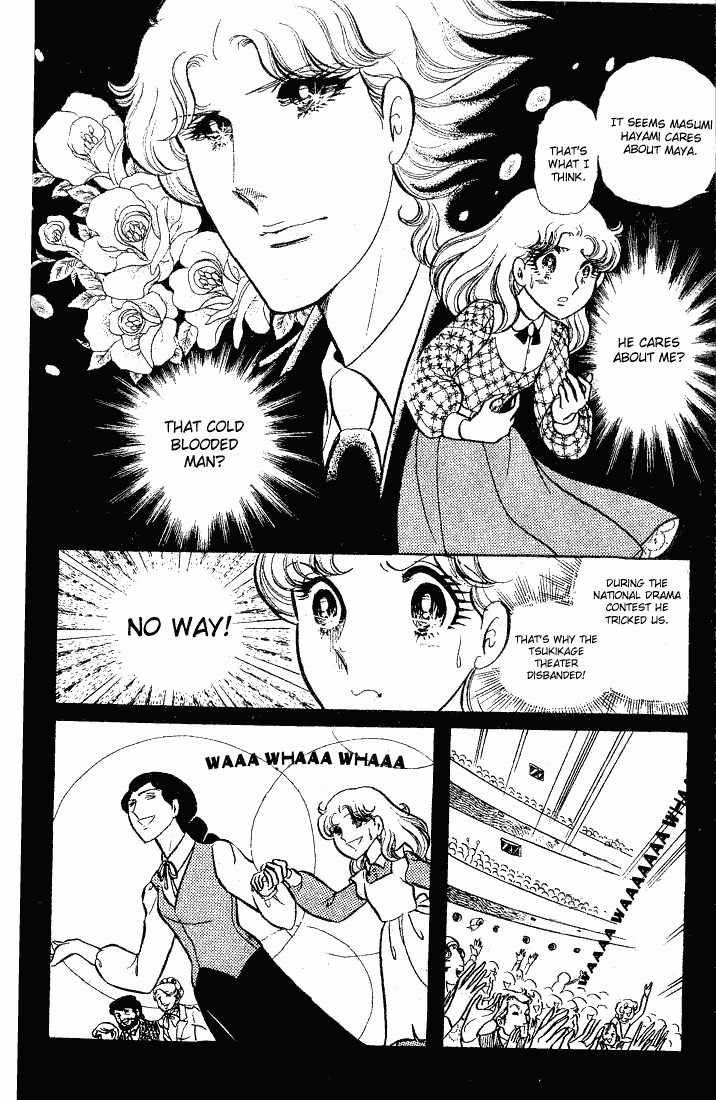 Glass Mask Chapter 60 page 17 - Chapter 60