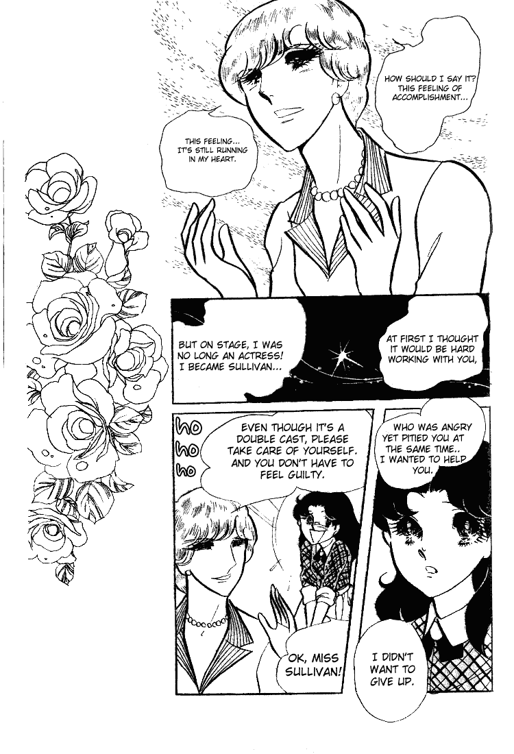 Glass Mask Chapter 60 page 2 - Chapter 60