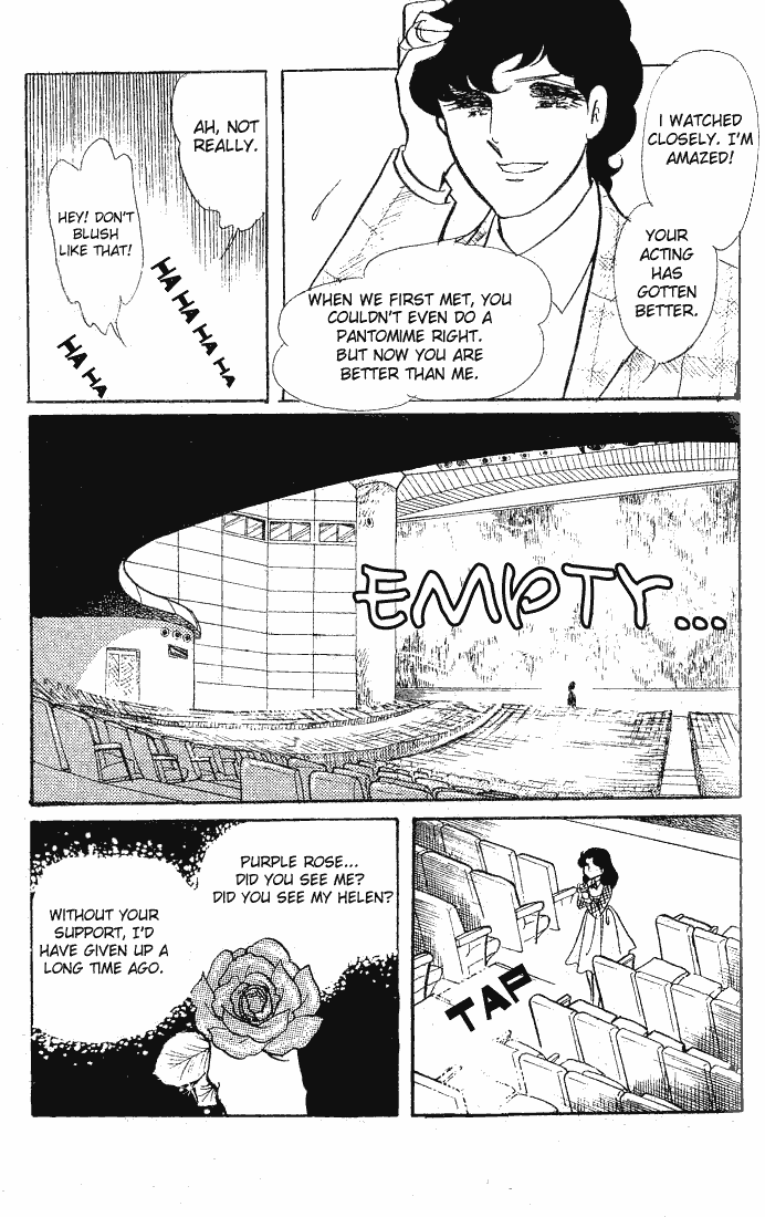 Glass Mask Chapter 60 page 4 - Chapter 60