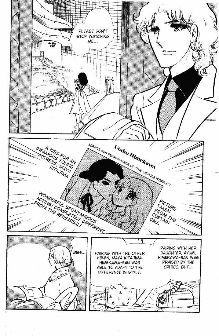 Glass Mask Chapter 60 page 5 - Chapter 60
