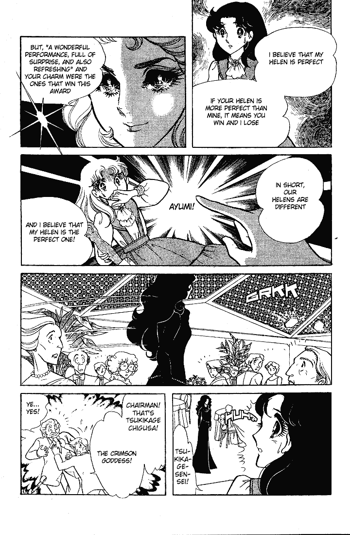 Glass Mask Chapter 61 page 11 - Chapter 61